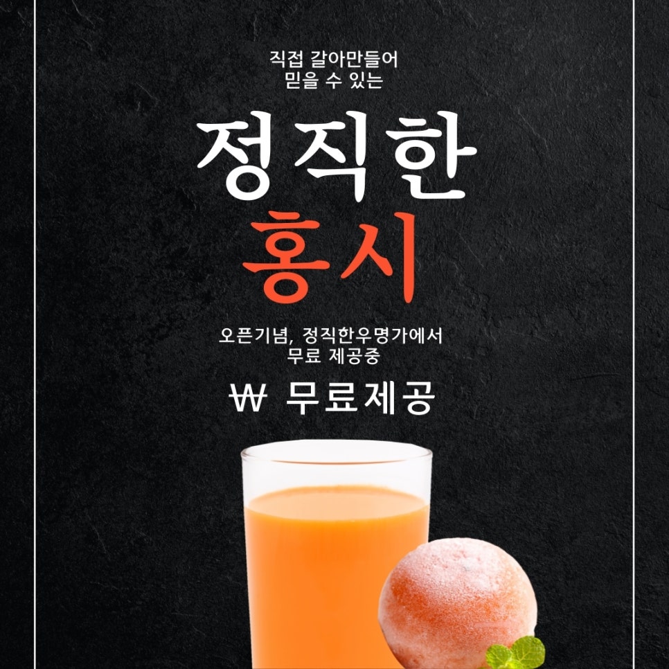 정직한우 이미지