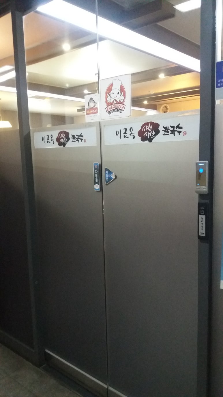 이금옥샤브샤브칼국수 이미지
