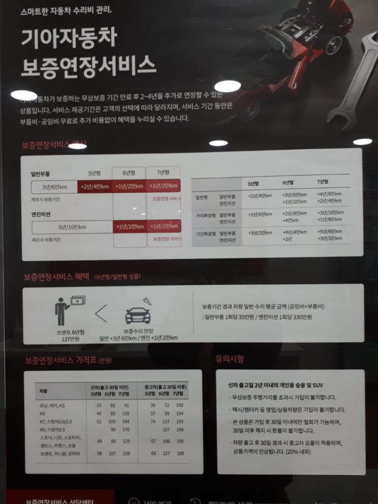 정자남부점기아오토큐 이미지