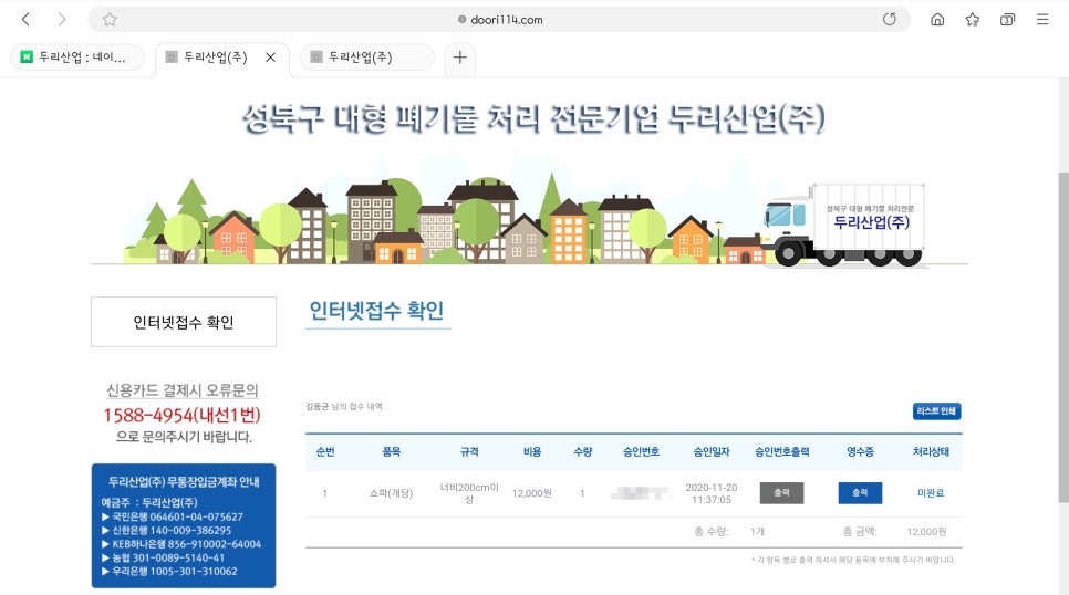 두리산업 이미지