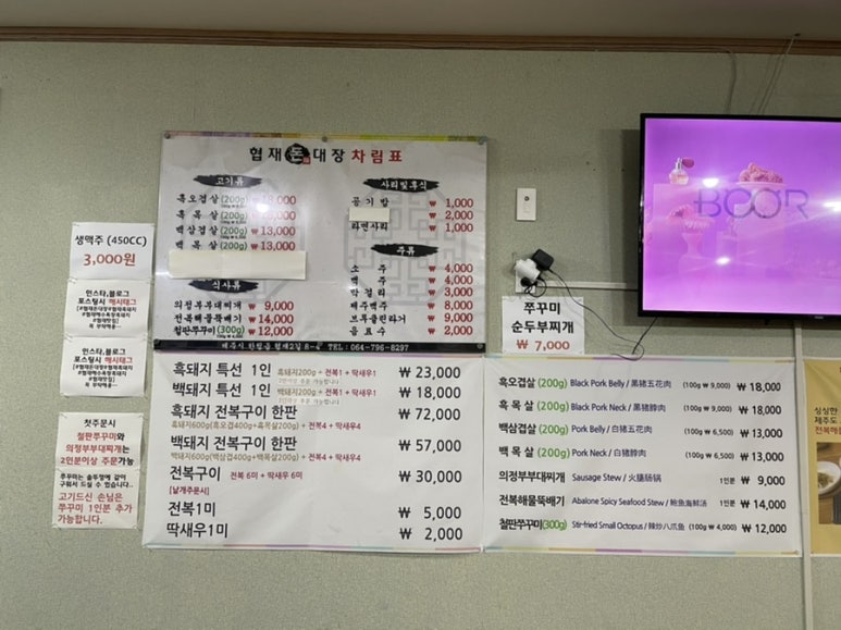 협재돈대장 이미지