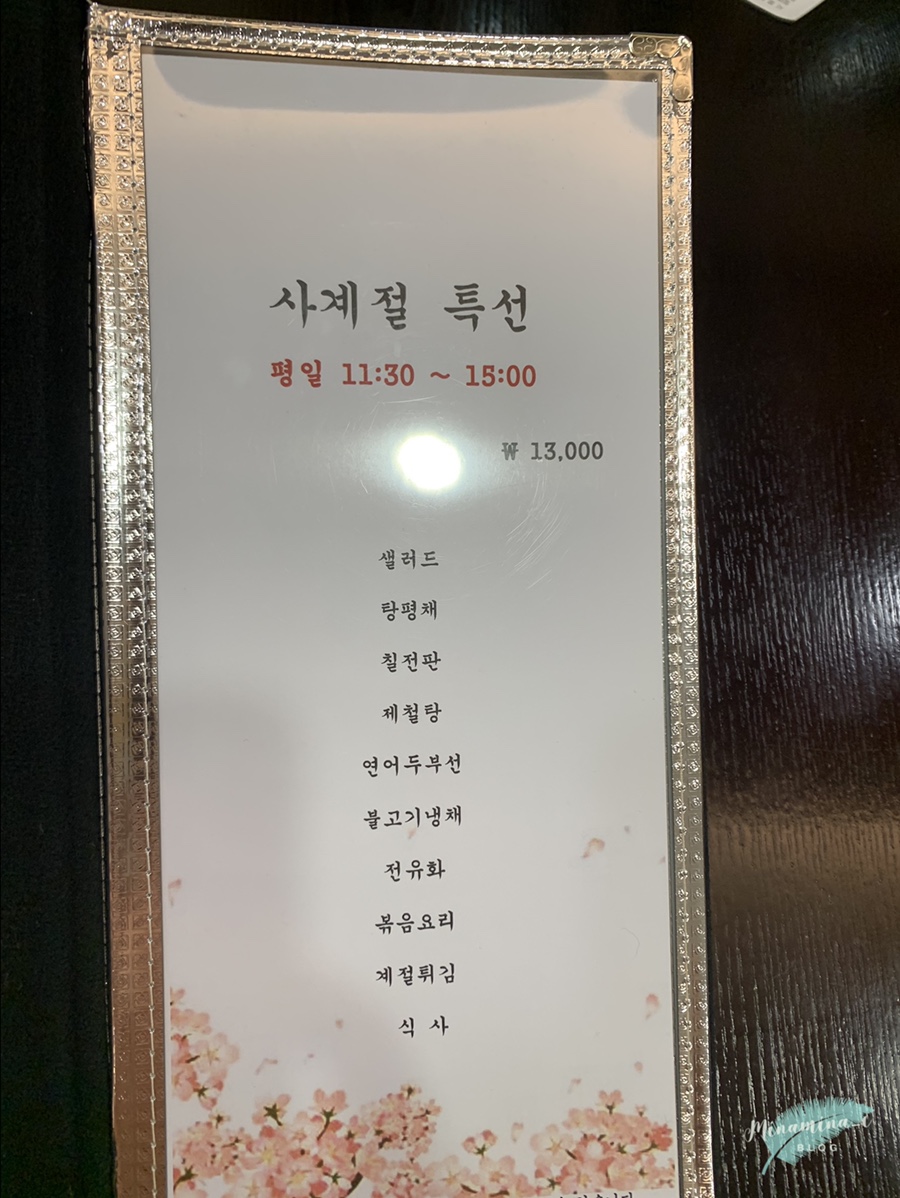다인한정식 이미지