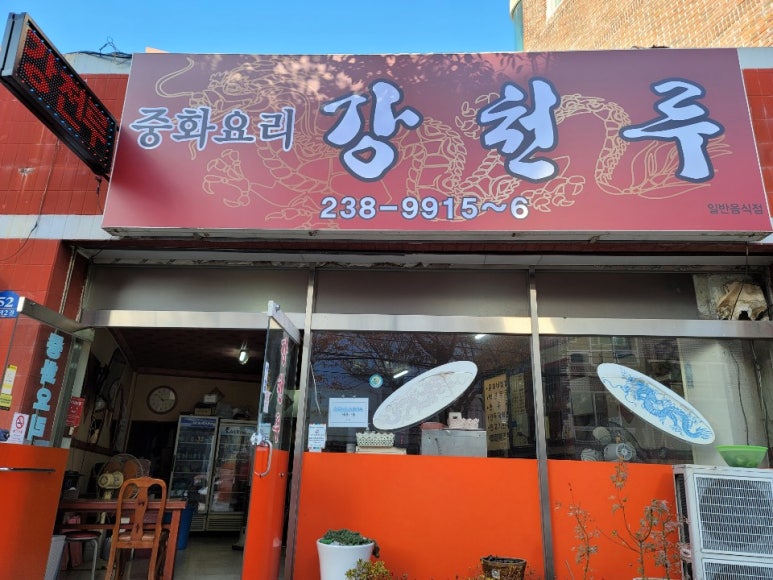 강천루 이미지