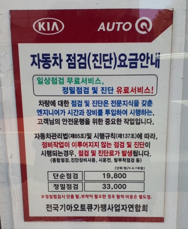 정자남부점기아오토큐 이미지