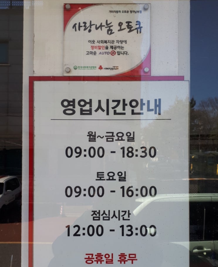 정자남부점기아오토큐 이미지