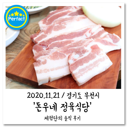 정다운정육식당 이미지