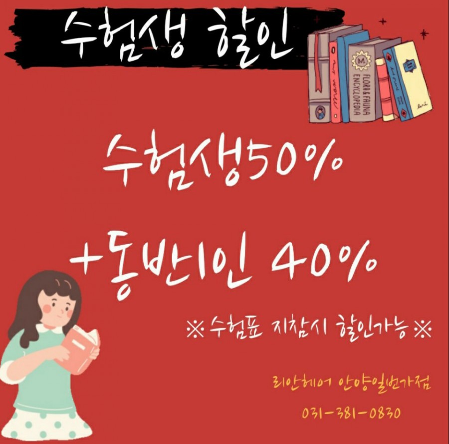 다홍헤어 이미지
