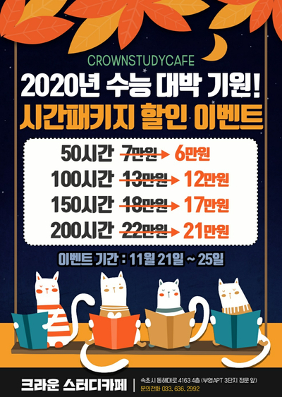 크라운스터디카페속초 이미지