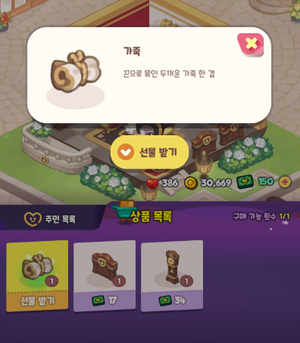 소소양품점 이미지