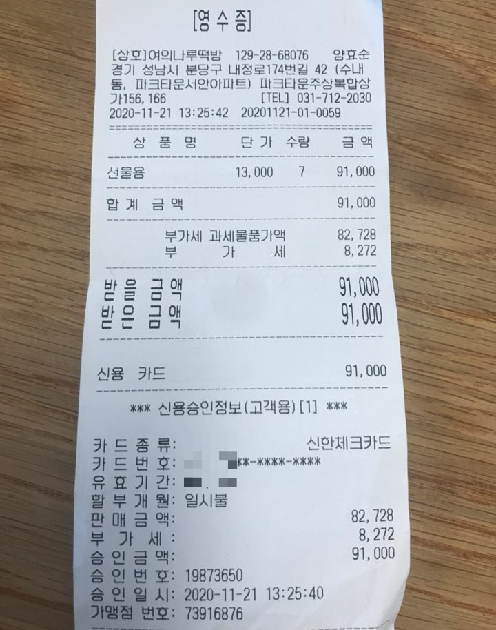 참새시장떡집 이미지