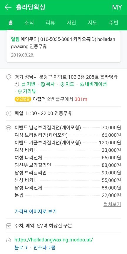 왁싱모드 이미지