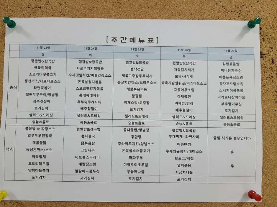 (주)라온푸드 이미지