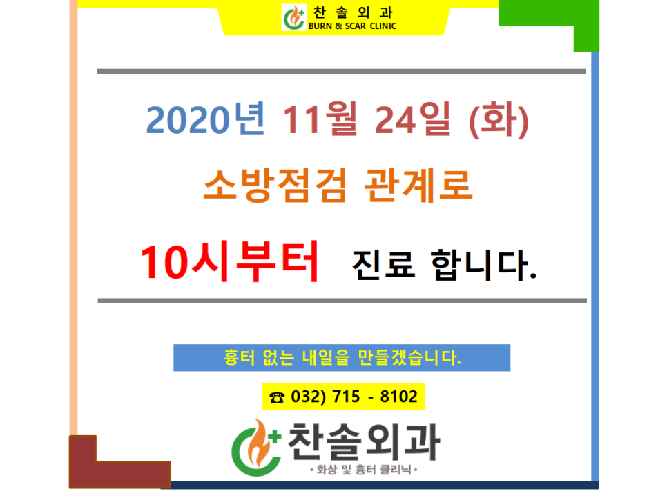 찬솔외과 이미지