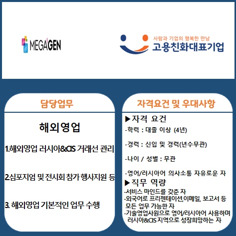 (주)메가젠임플란트 이미지