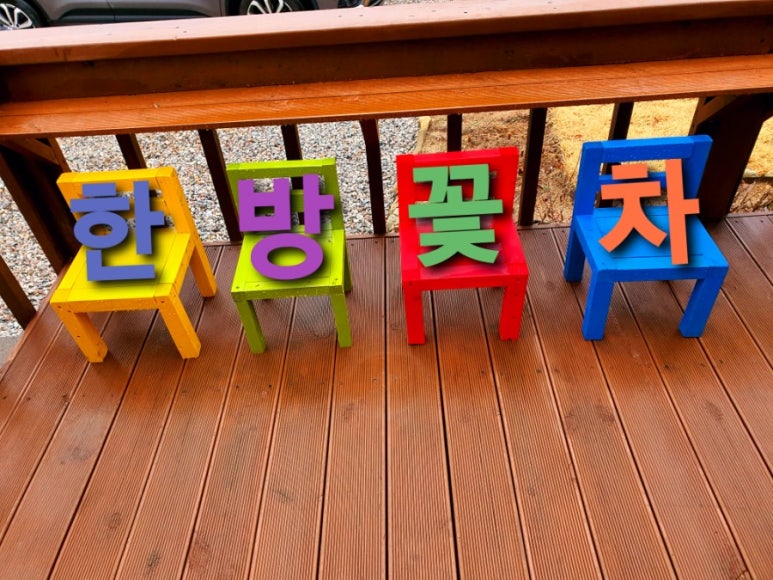 두메향한방꽃차 농업회사법인주식회사 이미지