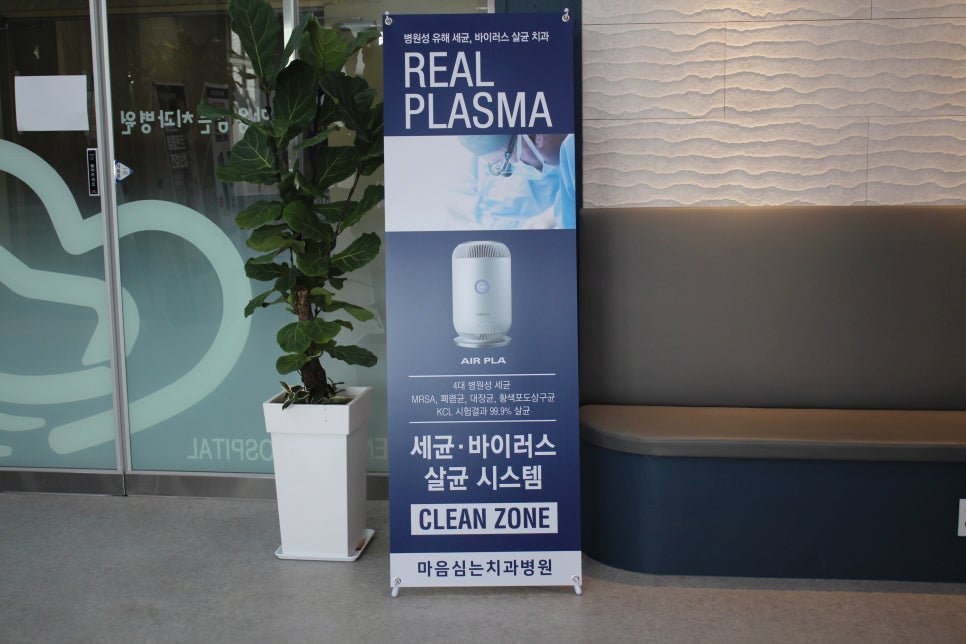 마음심는치과병원 이미지