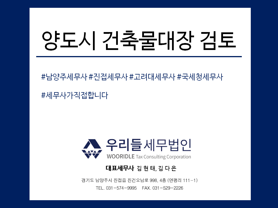 우리들세무법인 이미지