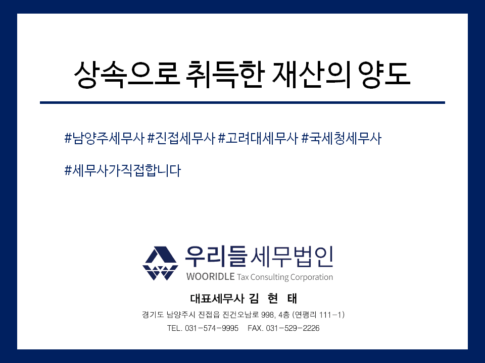 우리들세무법인 이미지