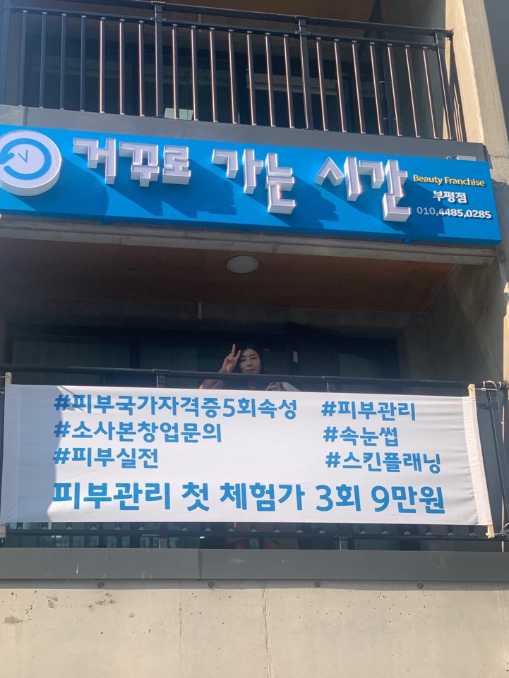 거꾸로가는시간 이미지