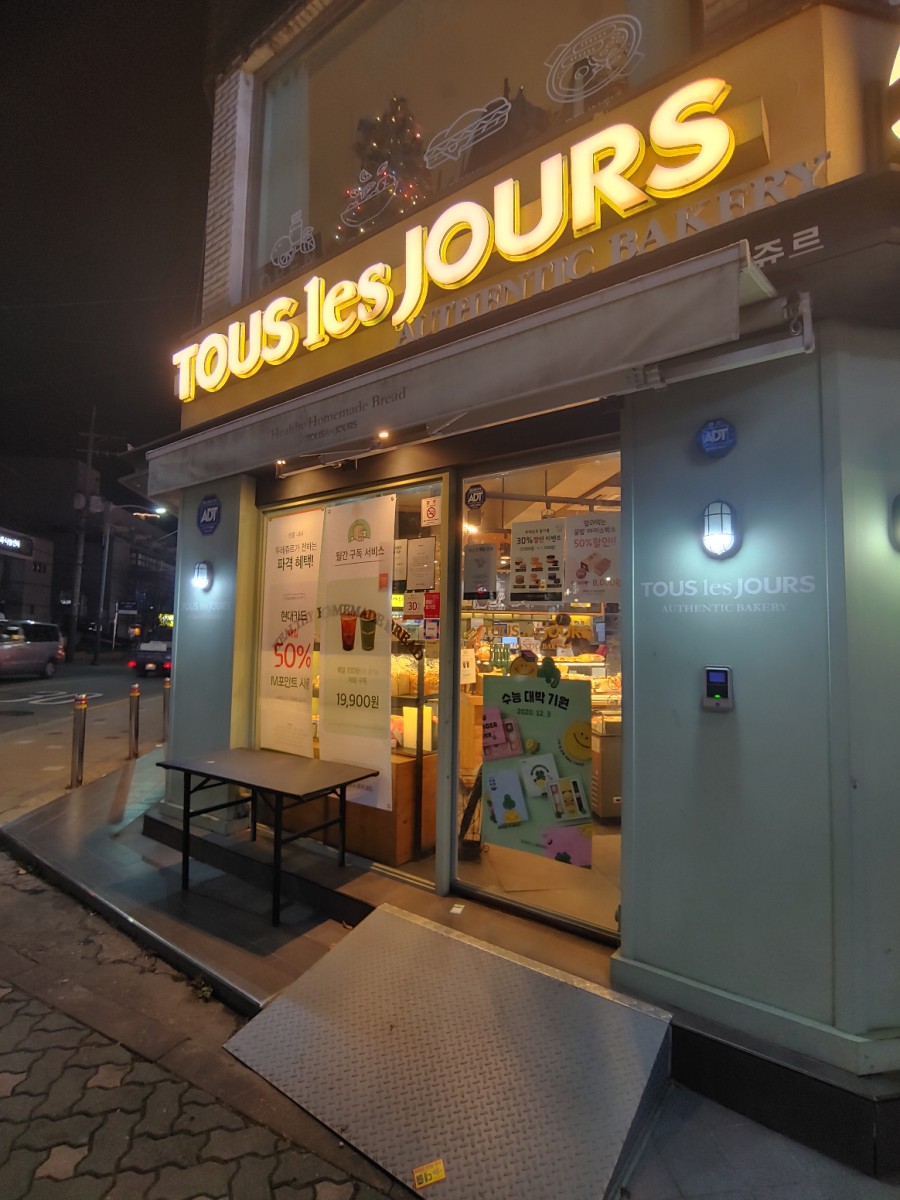 뚜레쥬르용마산역점 이미지