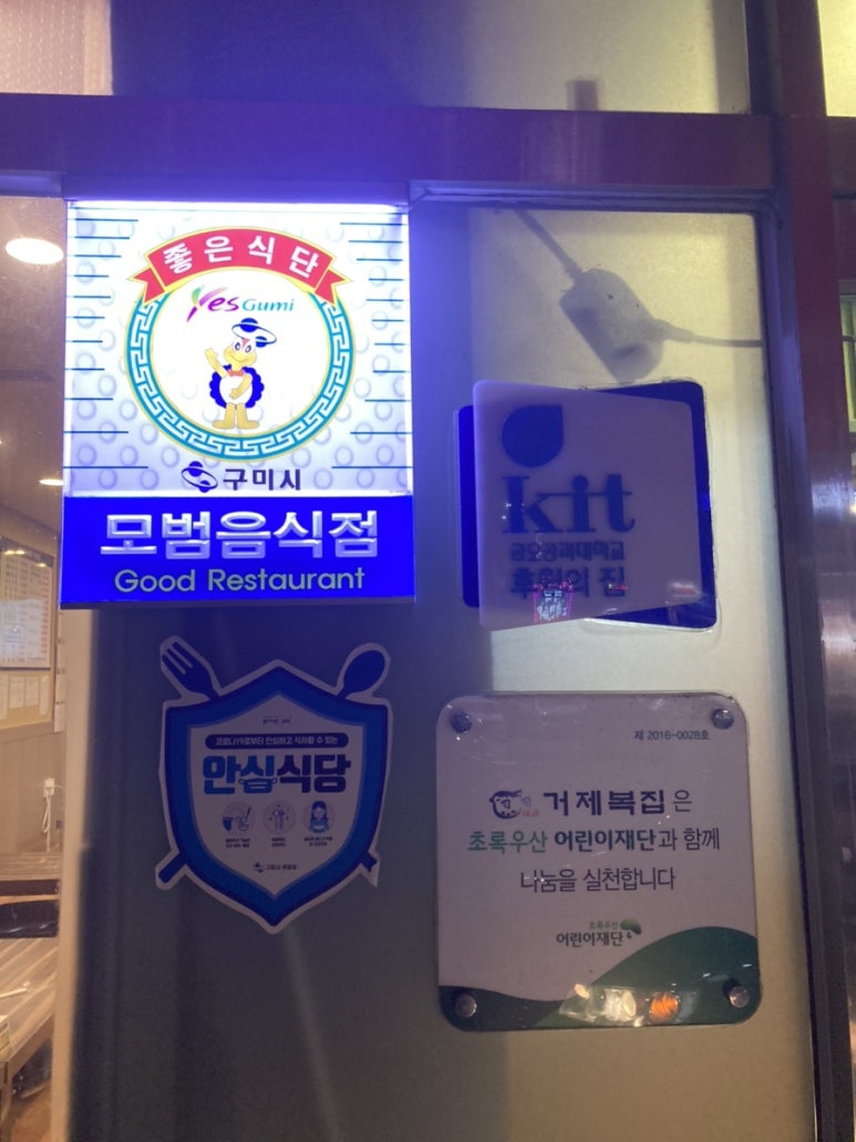 거제복집 이미지
