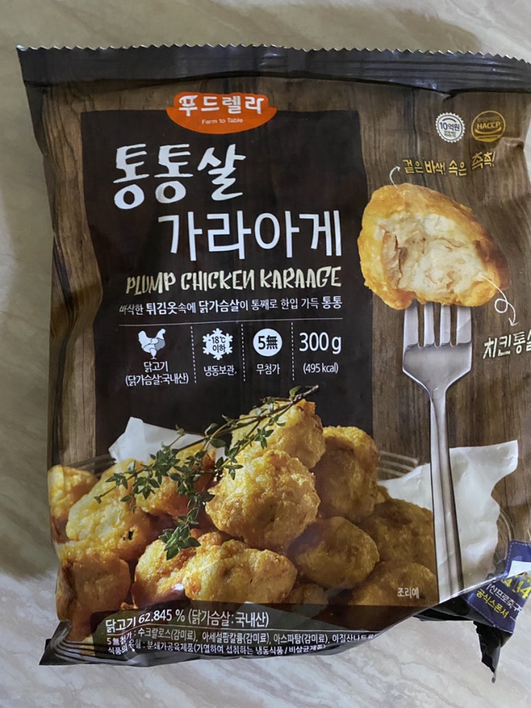 푸드통 이미지