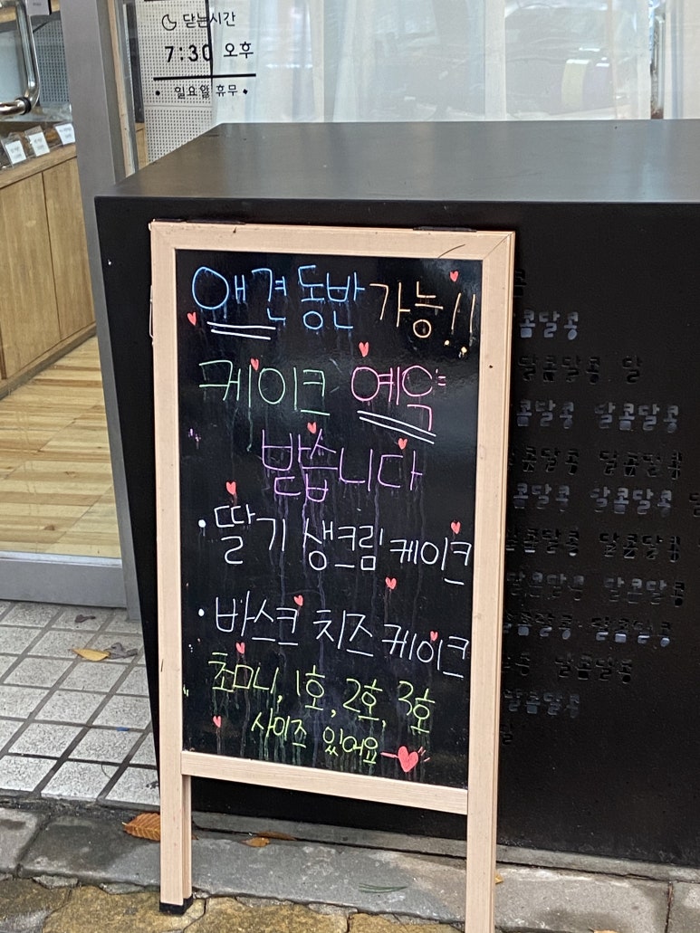 달콤달콩 이미지