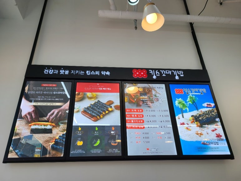 킹스꼬마김밥 이미지