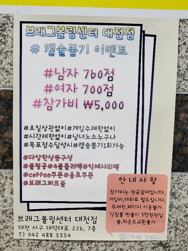 대전브래그 이미지