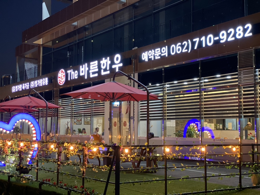 바른먹거리THE바른한우 이미지