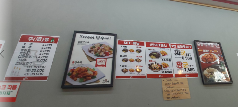 홍짜장군포삼성 이미지