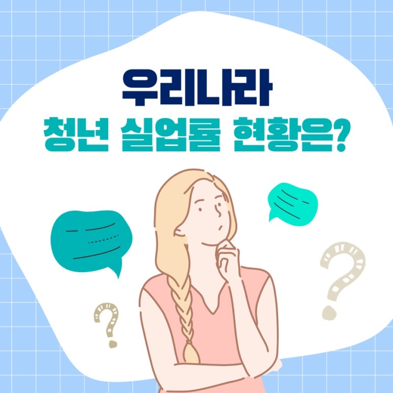 청년블라인드 이미지