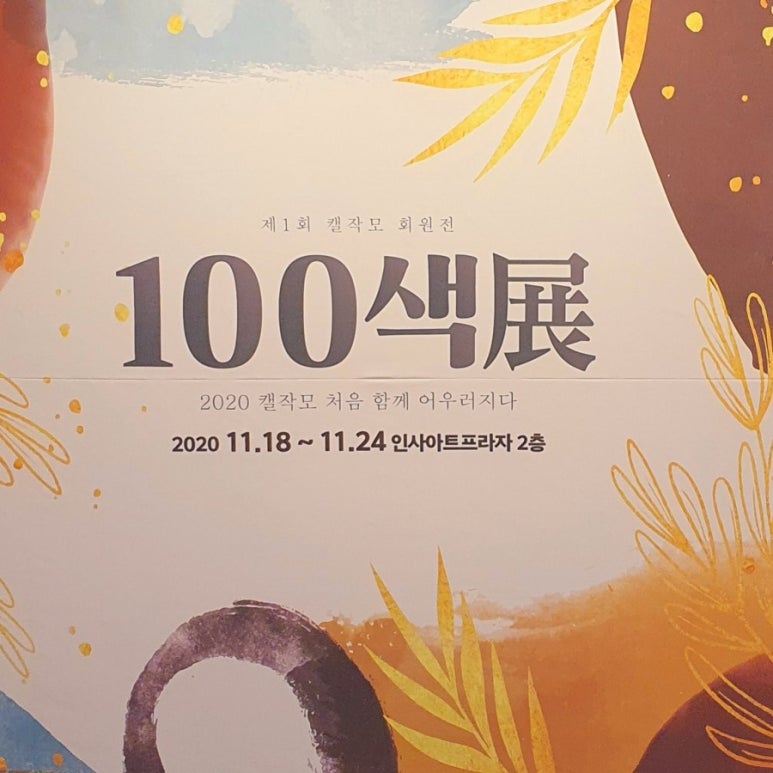 지킴이예닮 이미지