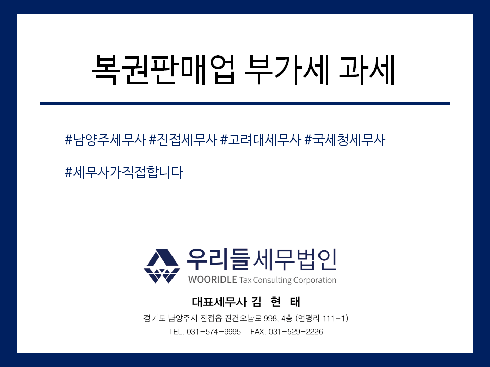 세무법인우리들 이미지