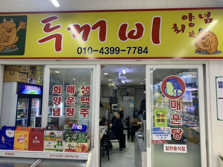 정화초장집 이미지