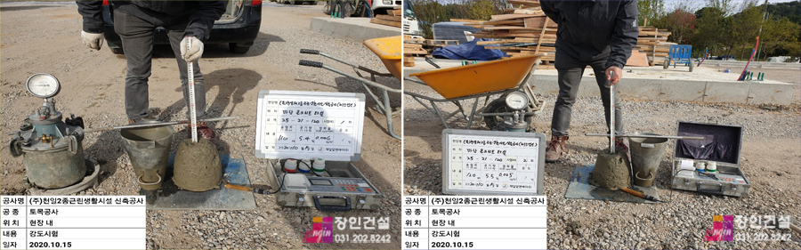 천일공사 이미지