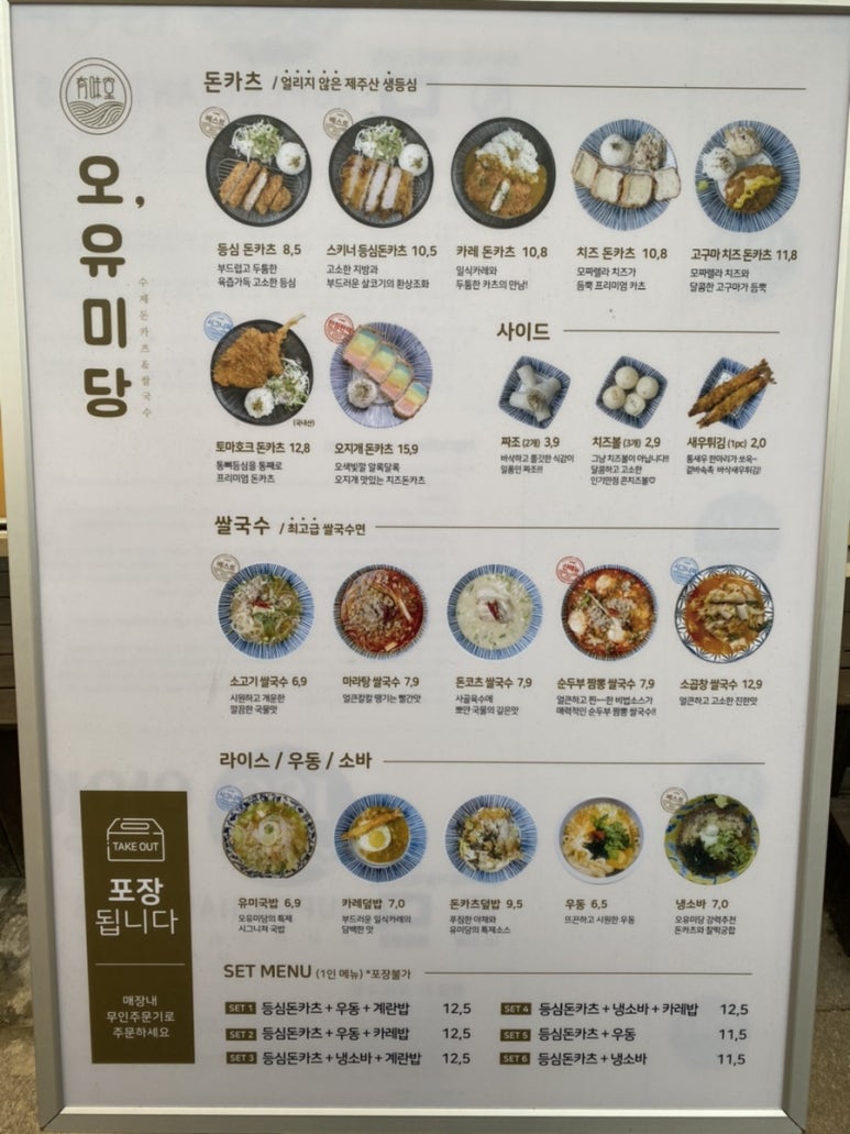 오;유미당 이미지