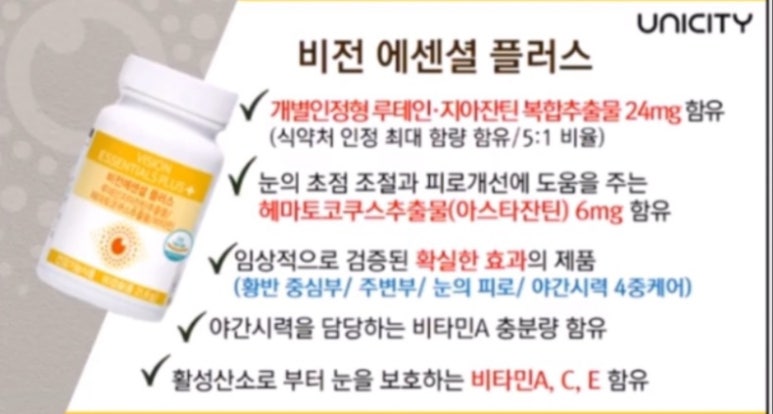 유니플러스비전 이미지