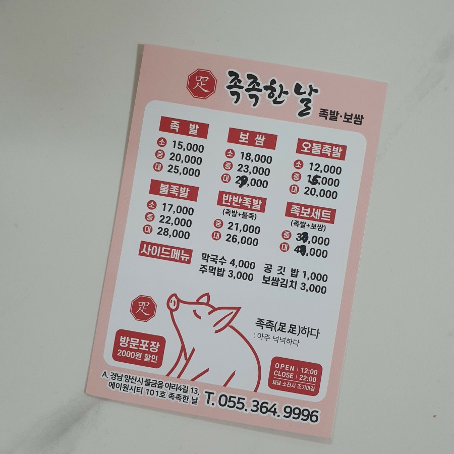 족족한날 이미지