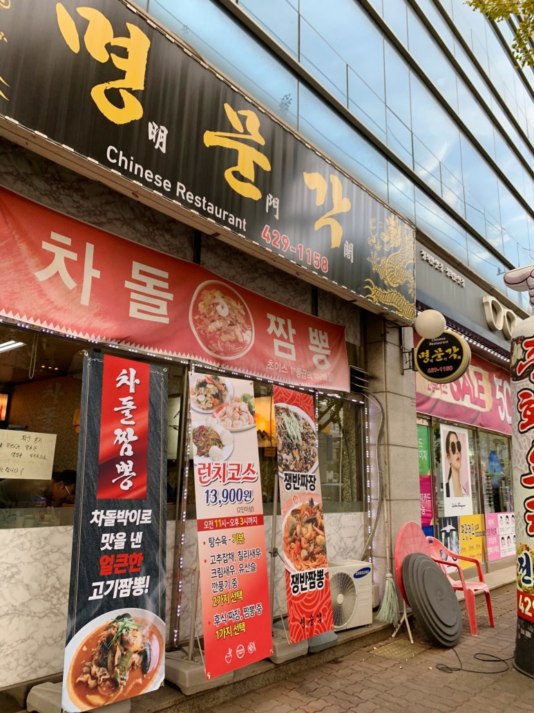 명문각 이미지