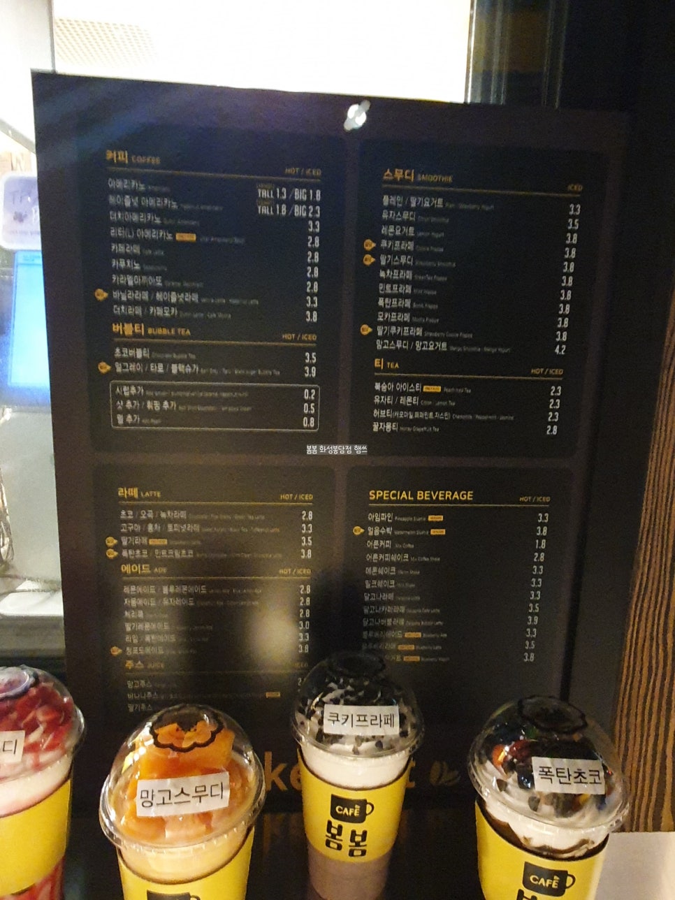 봄봄 봉담점 이미지
