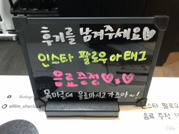 셜록홈즈신림 이미지