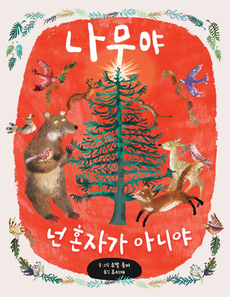 에듀나무 이미지