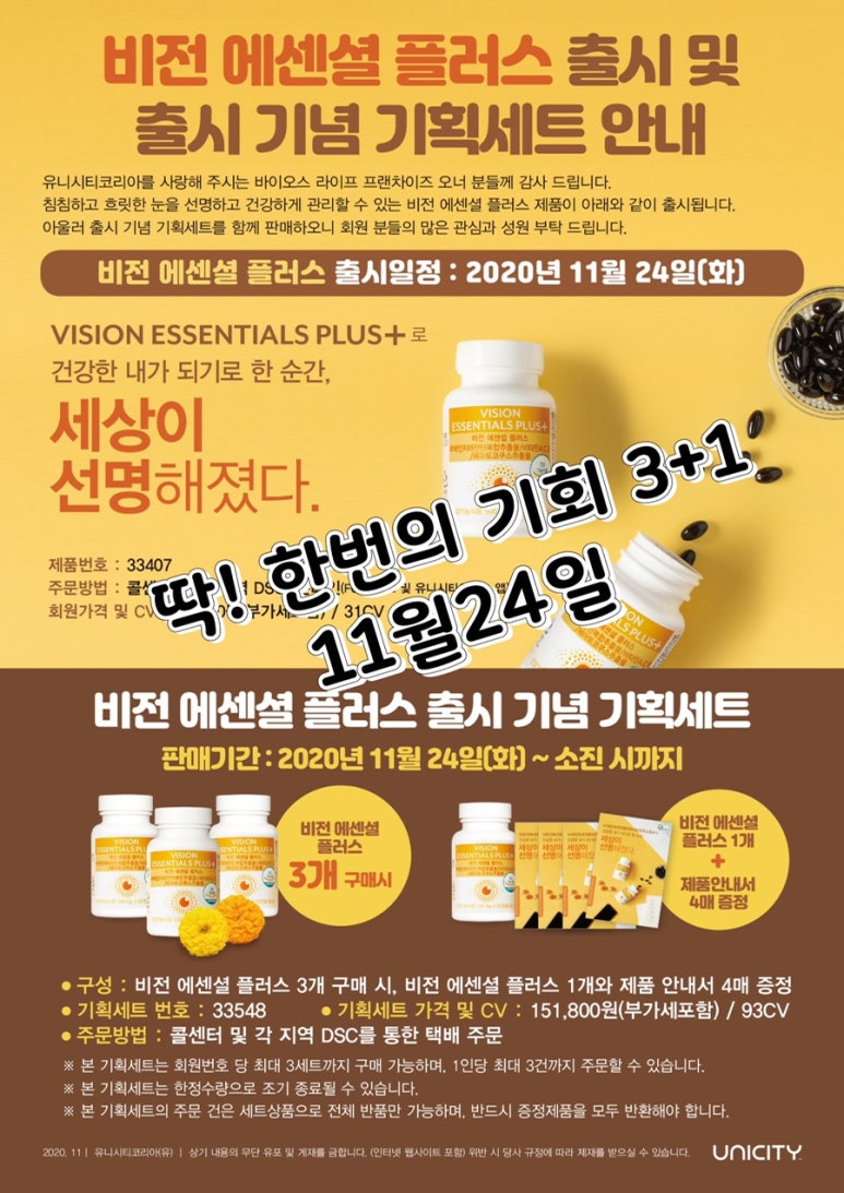 유니플러스비전 이미지