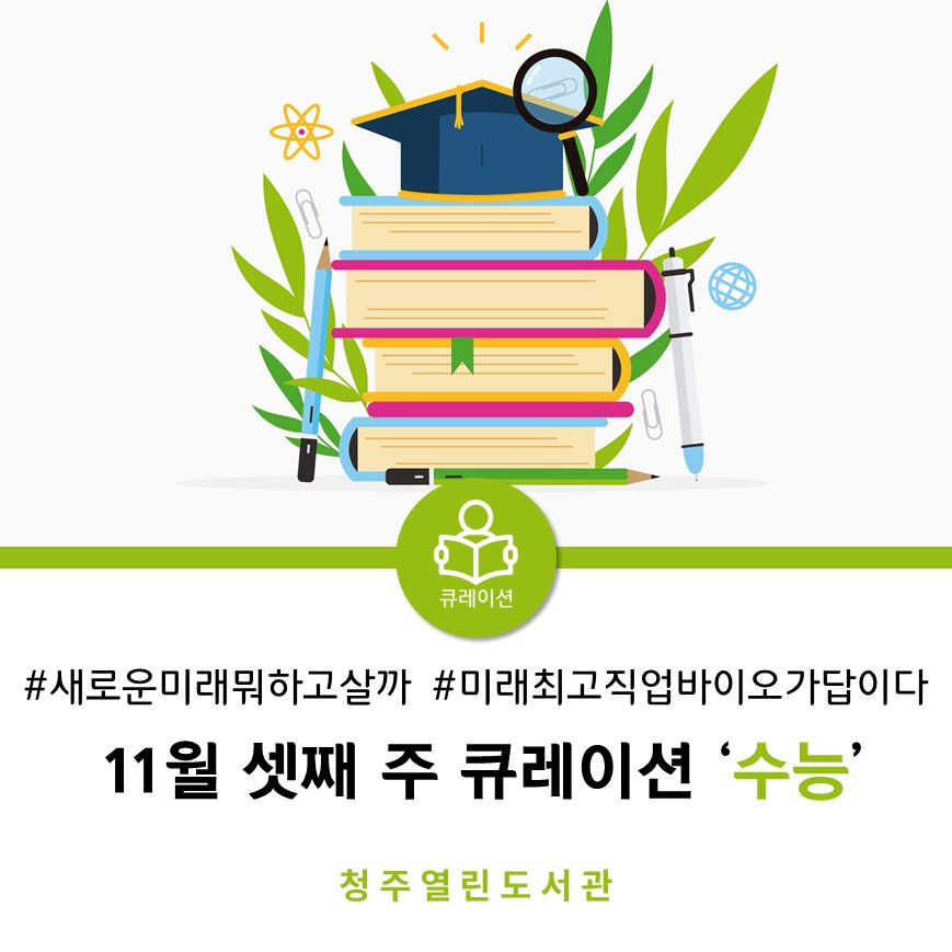 바이오큐레이션 이미지