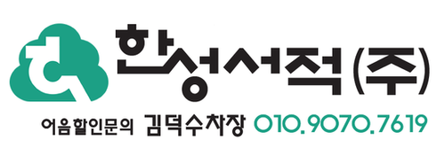한성서적 이미지