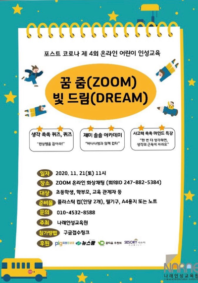 인성드림교육원 이미지