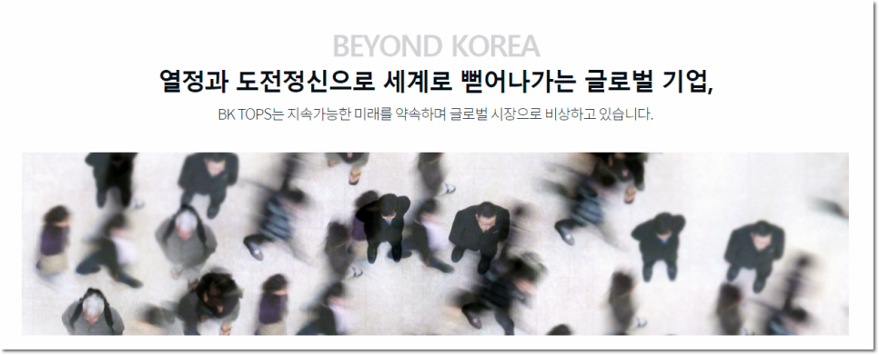 비케이산업개발 이미지