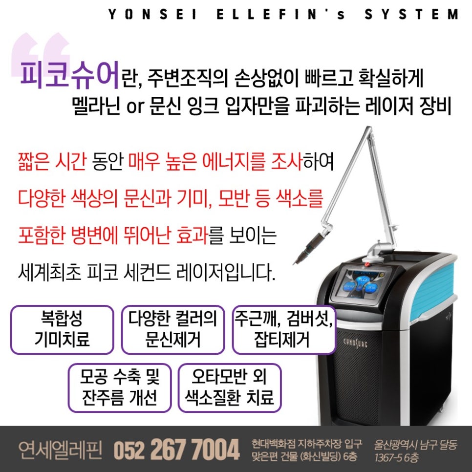 연세엘레핀의원 이미지