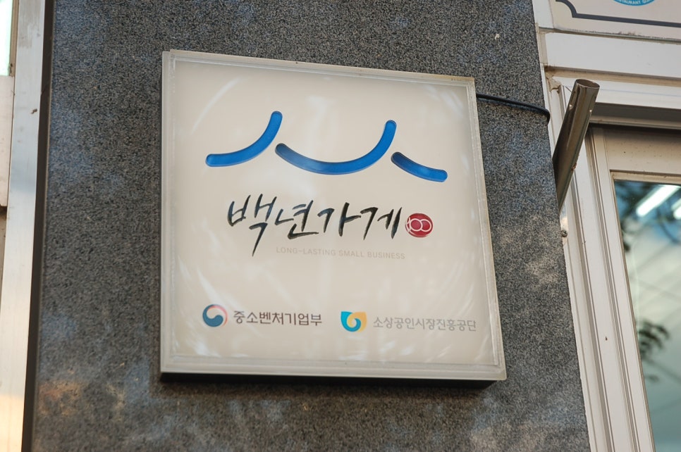 기장곰장어 이미지